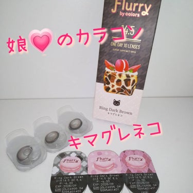 Flurry by colors 1day リングダークブラウン(キマグレネコ)/Flurry by colors/ワンデー（１DAY）カラコンの画像