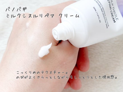 ミルクシスル リペアトナー/BANOBAGI/化粧水を使ったクチコミ(4枚目)