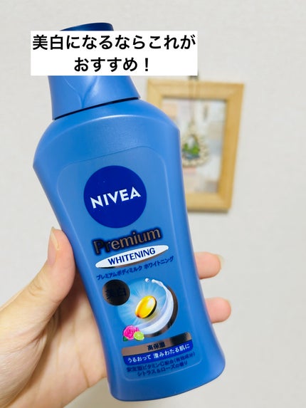 プレミアムボディミルク ホワイトニング【医薬部外品】		/ニベア/ボディミルクを使ったクチコミ(1枚目)