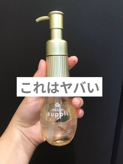 アミノ リペアヘアオイル/mixim suppli/ヘアオイルを使ったクチコミ(1枚目)