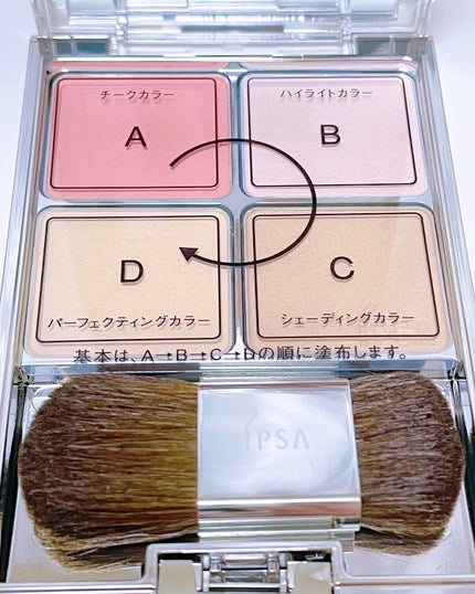 デザイニング フェイスカラーパレット/IPSA/プレストパウダーを使ったクチコミ(3枚目)