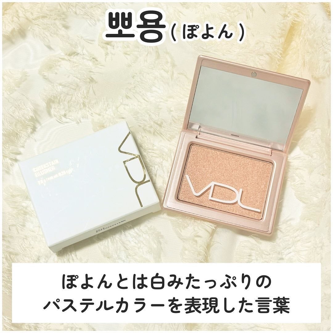 チークステイン ブラッシャー/VDL/パウダーチークを使ったクチコミ(3枚目)