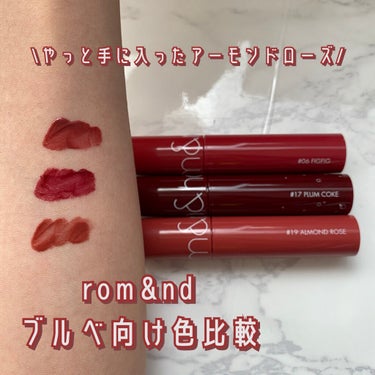 rom&ndジューシーラスティングティント
ブルベ向け色比較💄


ずっとほしかったアーモンドローズが手に入ってやっとこの投稿ができる🥺


6 figfig 
これは1番王道な濃いめの青みピンクって色