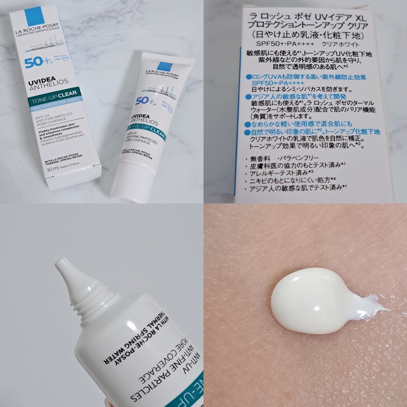 UVイデア XL プロテクショントーンアップ クリア/ラ ロッシュ ポゼ/化粧下地 by . a. o