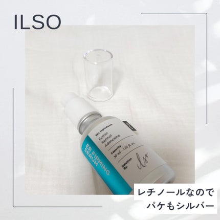 ER弾力セラム (レチノール)/ilso/美容液を使ったクチコミ(2枚目)