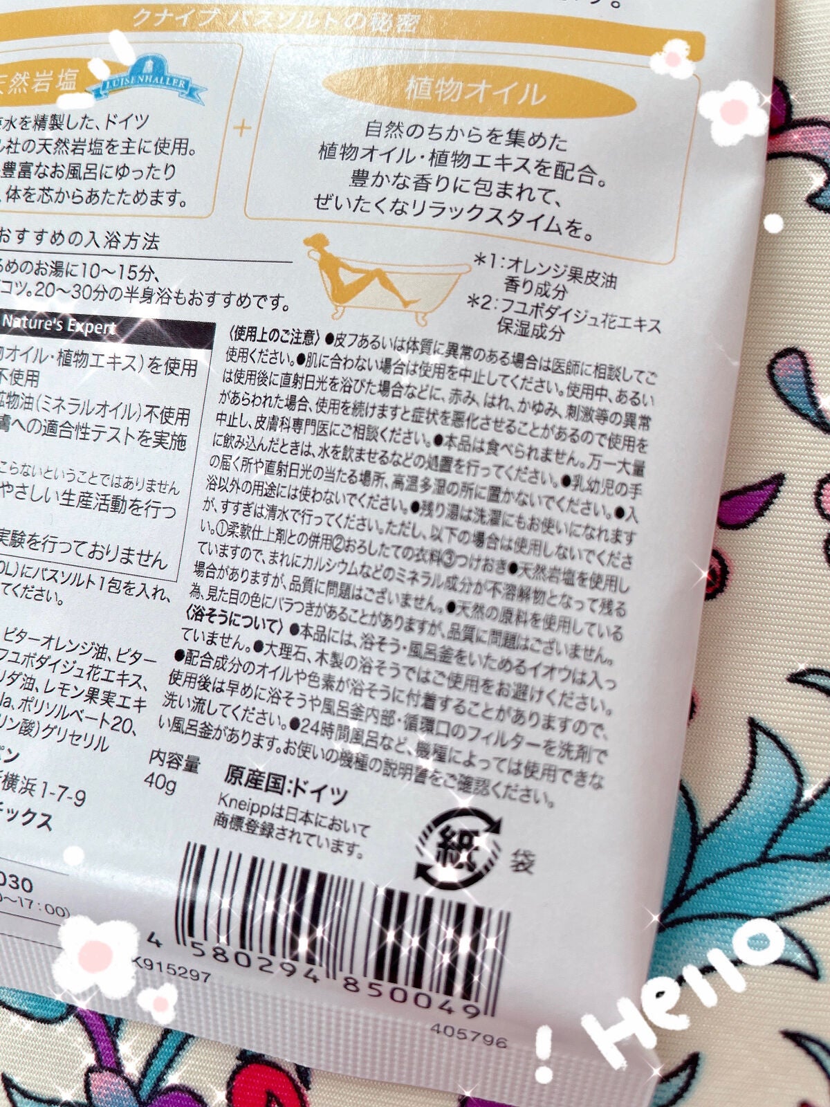 クナイプ バスソルト オレンジ・リンデンバウム<菩提樹>の香り/クナイプ/無機塩系入浴剤を使ったクチコミ(7枚目)