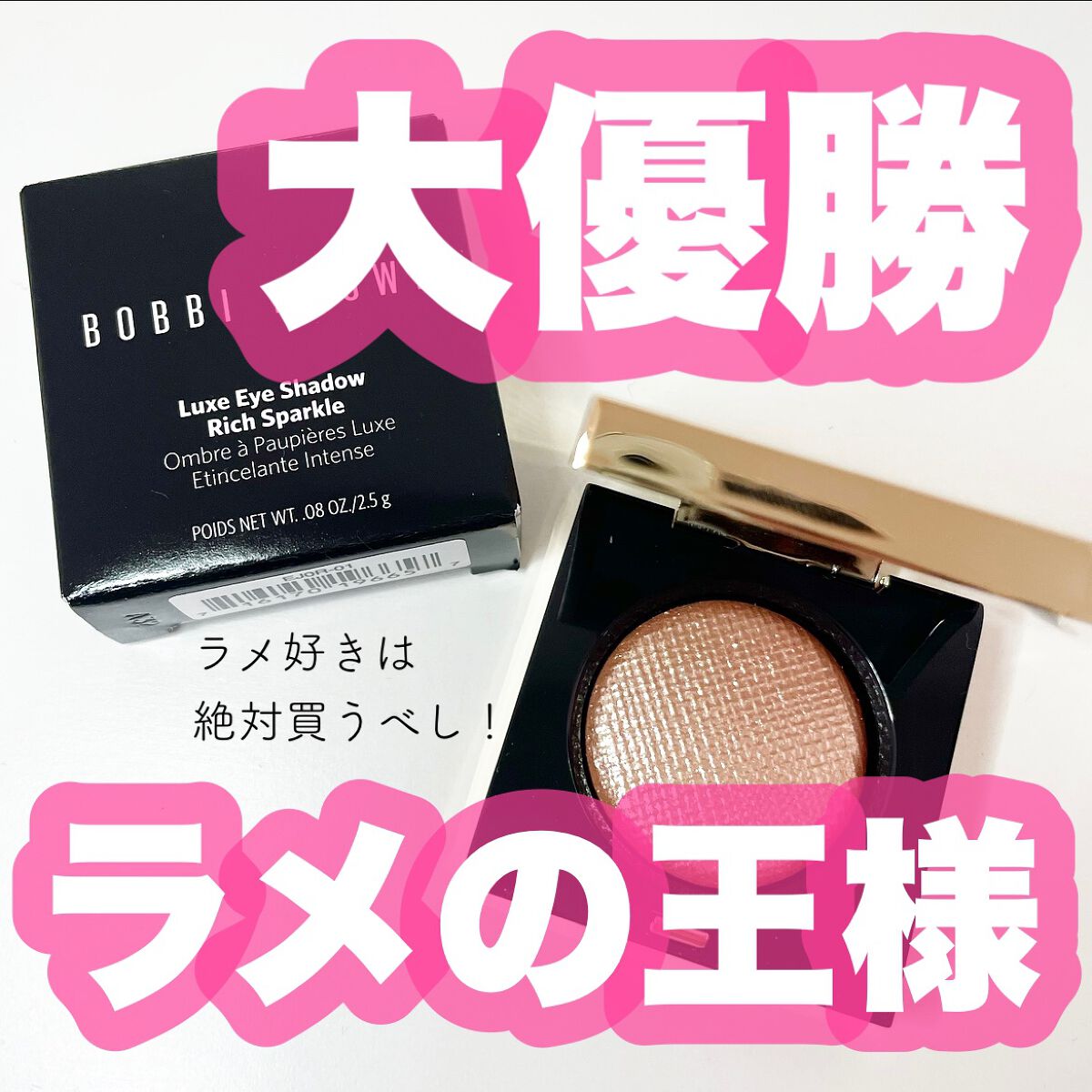 リュクスアイシャドウ/BOBBI BROWN/単色アイシャドウを使ったクチコミ（1枚目）