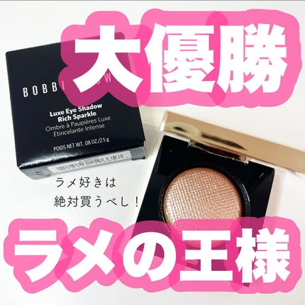 リュクスアイシャドウ/BOBBI BROWN/単色アイシャドウを使ったクチコミ(1枚目)