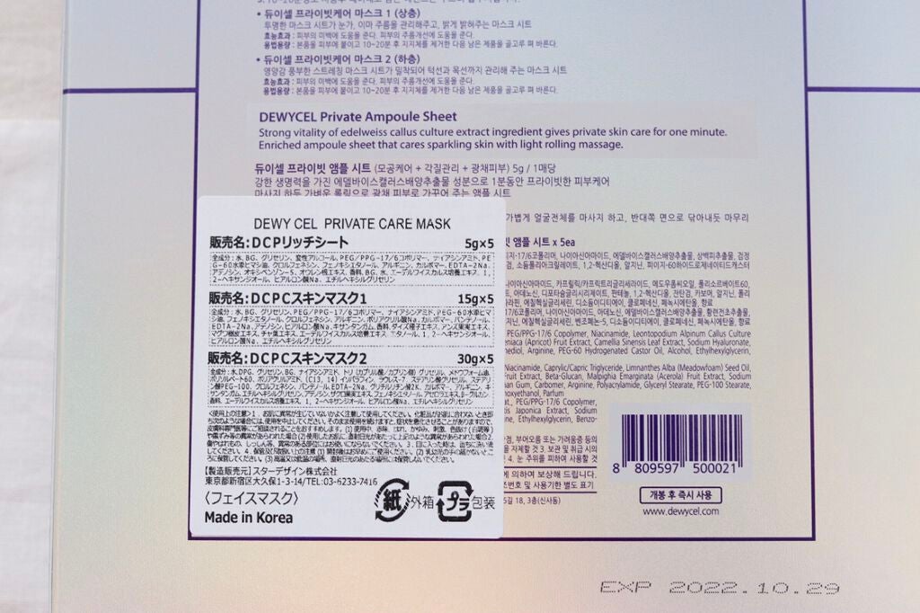 おリボンママ on LIPS 「#これがないと完成しません【DEWYCEL♡】\..」(4枚目)