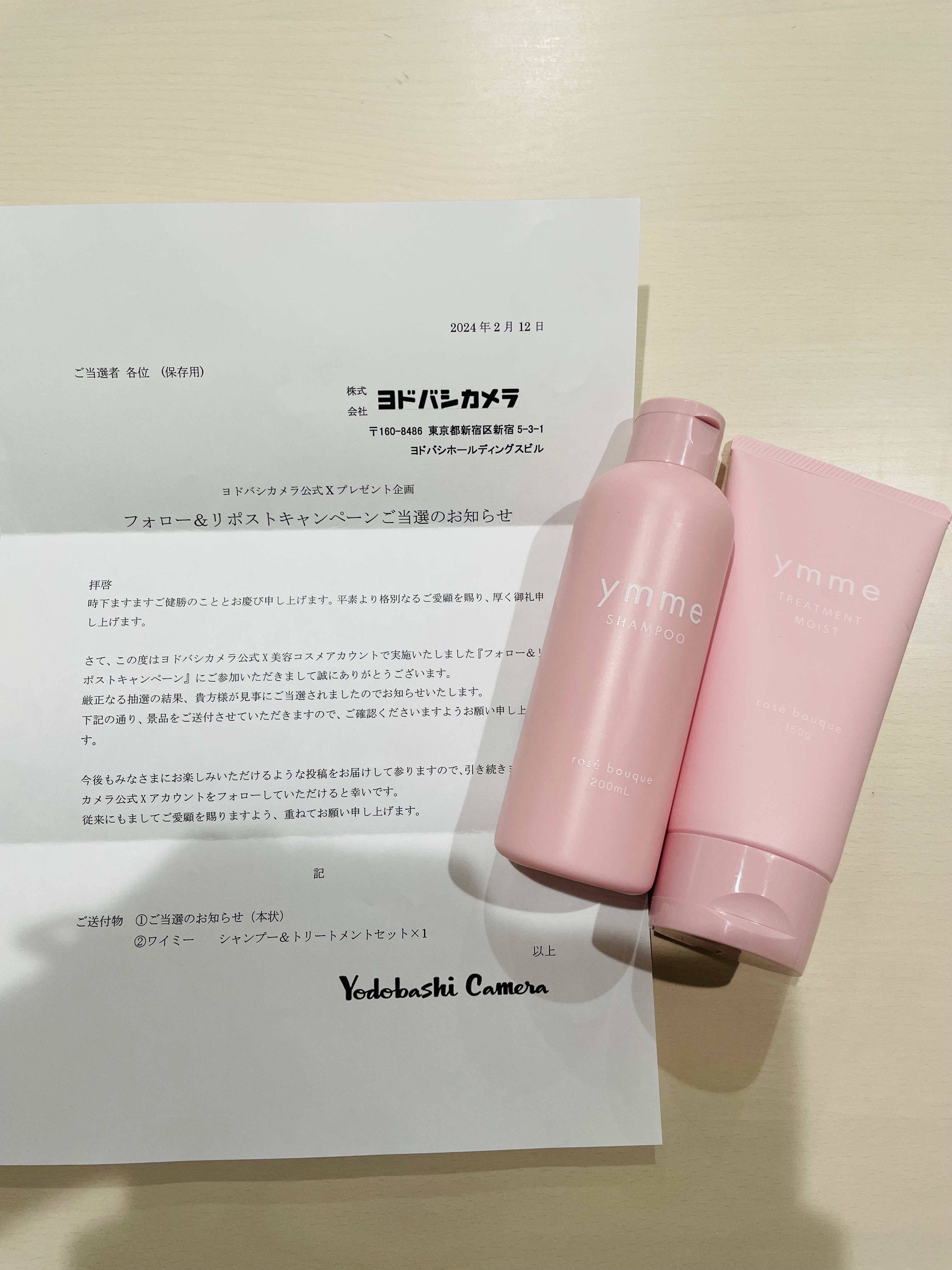 ymme シャンプー／トリートメント/ymme/市販シャンプーを使ったクチコミ（1枚目）