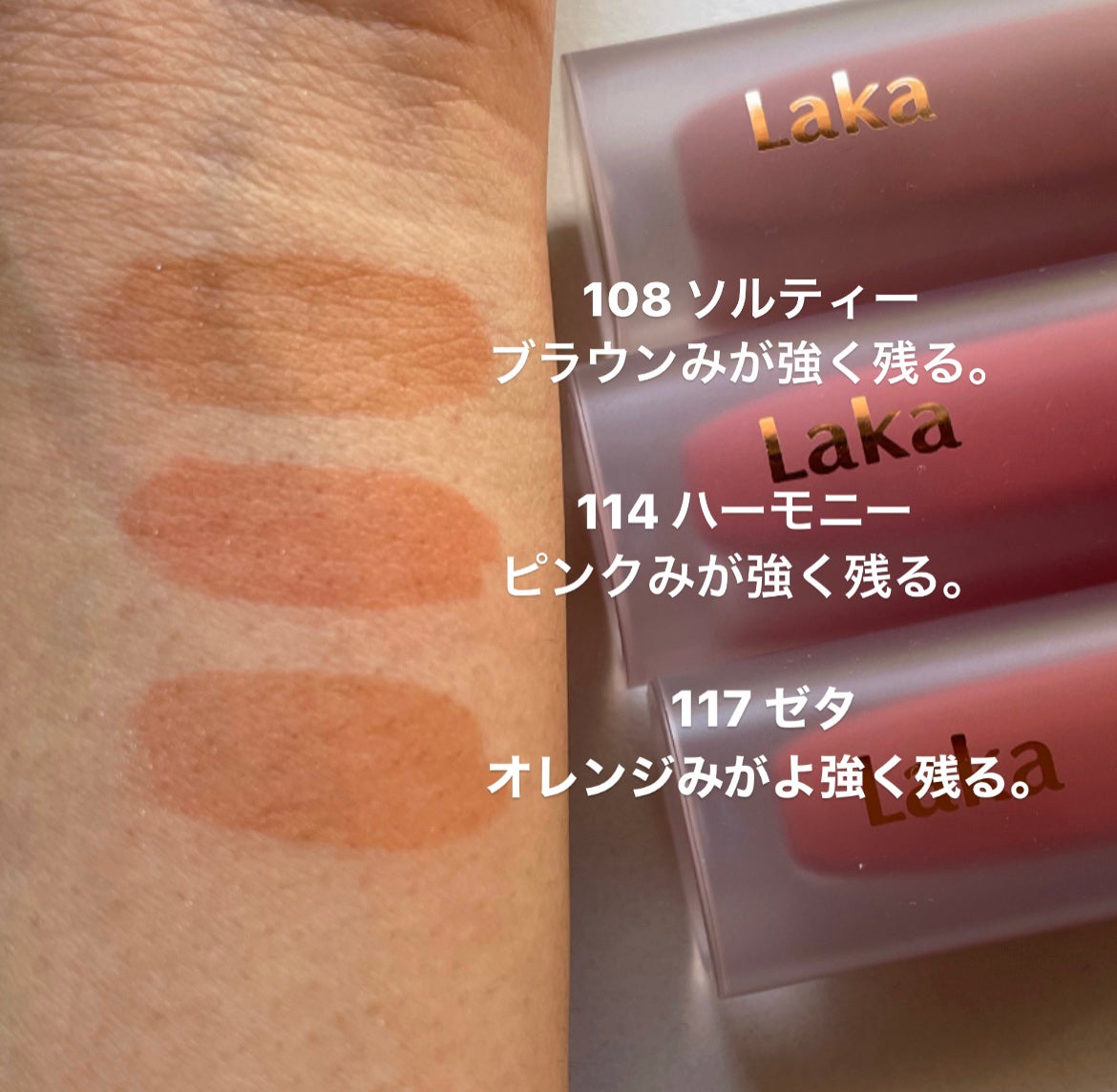 フルーティーグラムティント/Laka/リップティントを使ったクチコミ(3枚目)