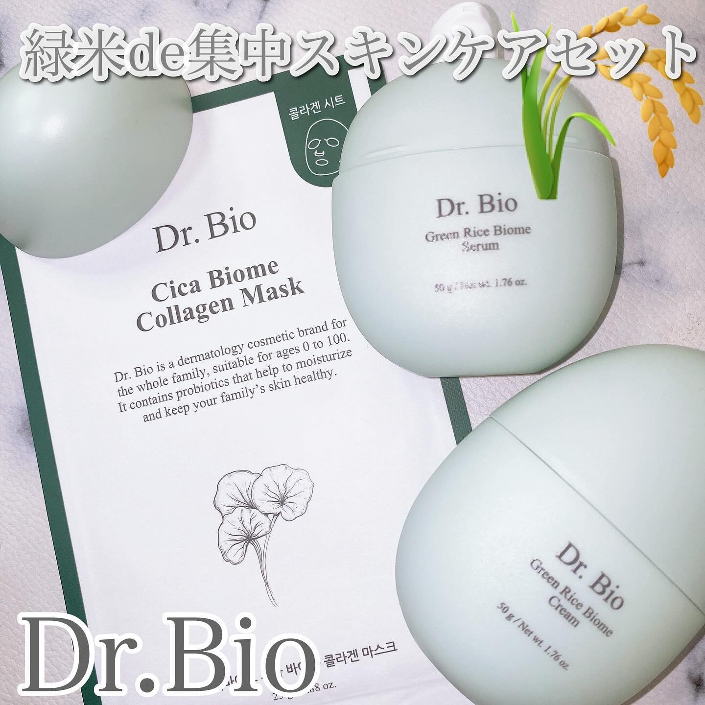 シカ バイオム コラーゲン マスク/Dr.Bio/シートマスク・パックを使ったクチコミ（1枚目）