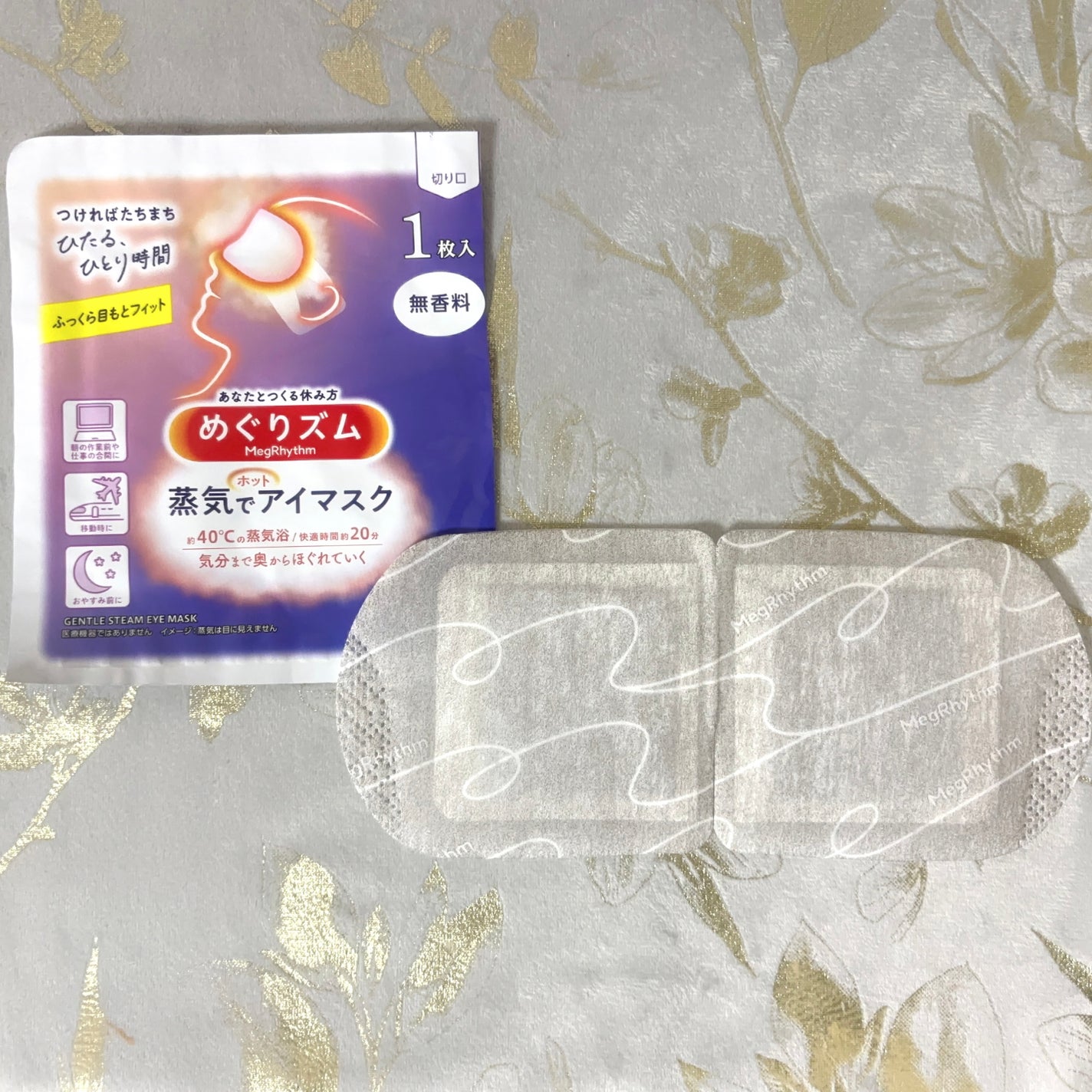 めぐりズム 蒸気でホットアイマスク 無香料/めぐりズム/ホットアイマスクを使ったクチコミ(7枚目)