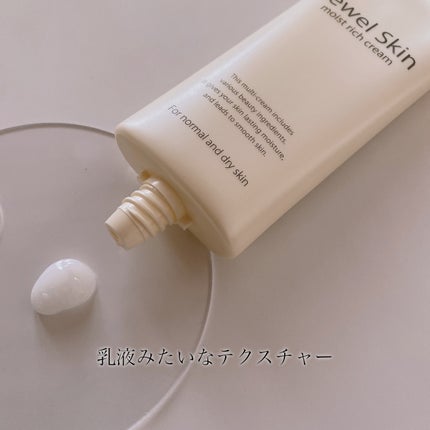 薬用モイストリッチクリーム/ジュエルスキン/オールインワン化粧品を使ったクチコミ(3枚目)