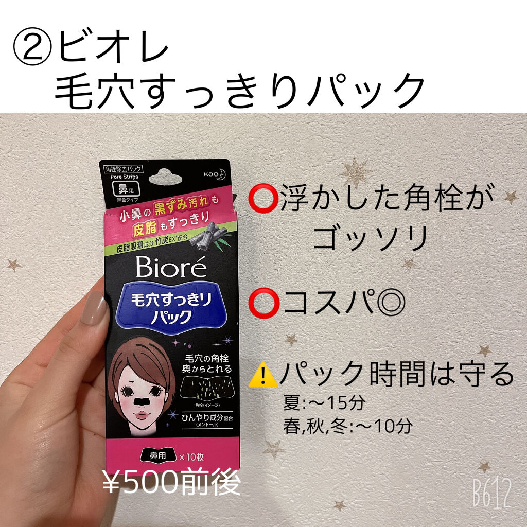 1番 本格角栓クリーナー/numbuzin/化粧水を使ったクチコミ（3枚目）