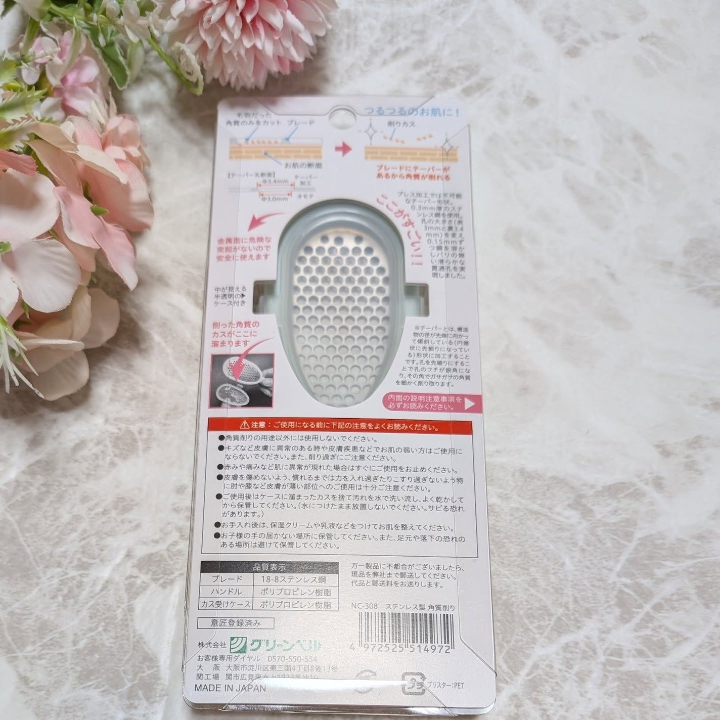 ir_uuy on LIPS 「株式会社グリーンベル様よりステンレス製角質削りお試しさせていた..」(2枚目)