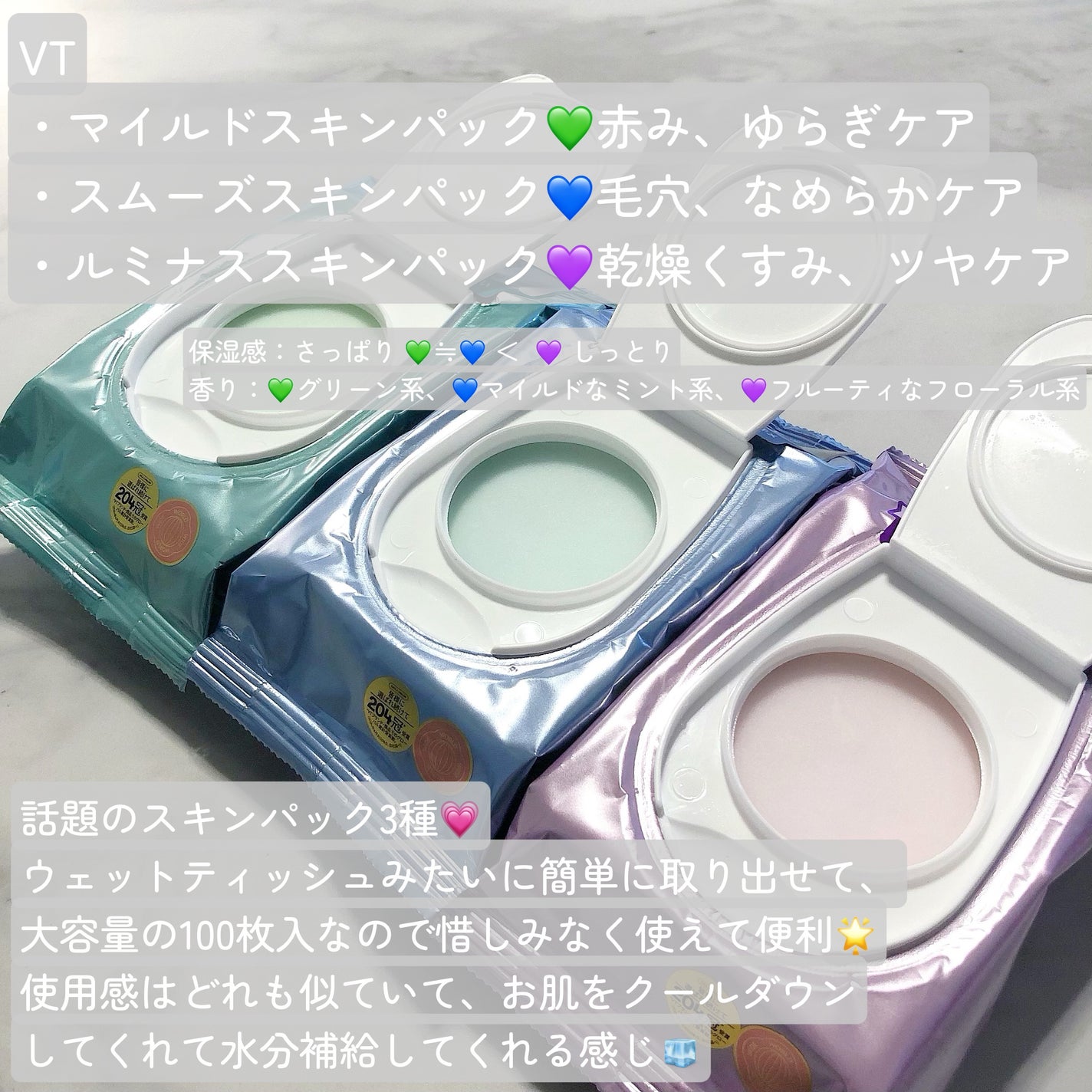 マイルドスキンパック/VT/シートマスク・パックを使ったクチコミ(2枚目)