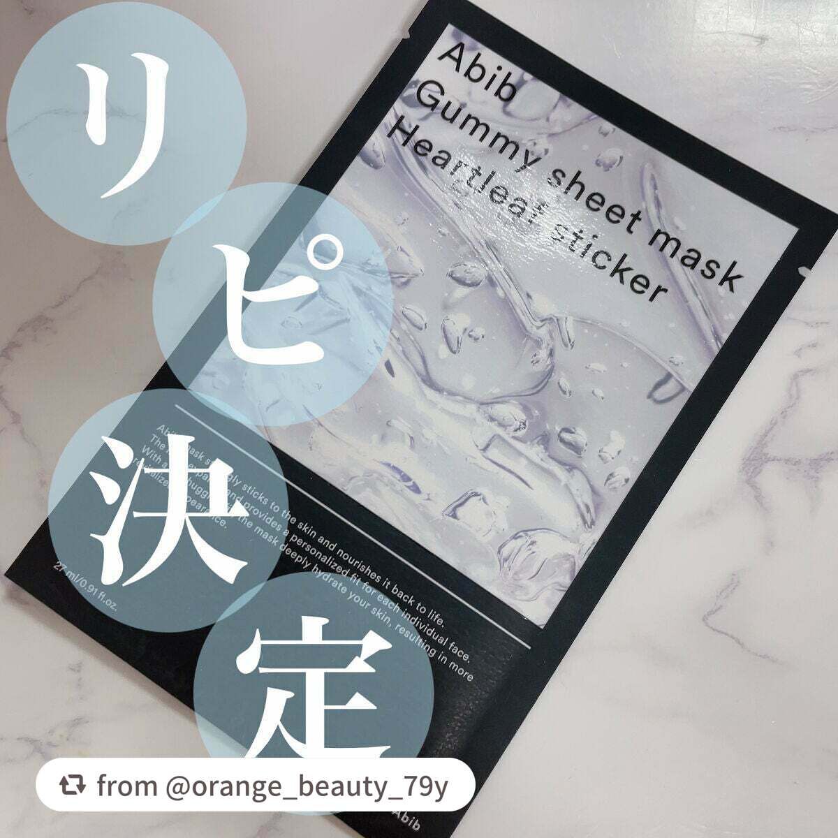 ガムシートマスクドクダミステッカー/Abib /シートマスク・パックを使ったクチコミ(1枚目)