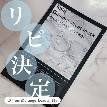 ガムシートマスクドクダミステッカー/Abib /シートマスク・パックを使ったクチコミ(1枚目)