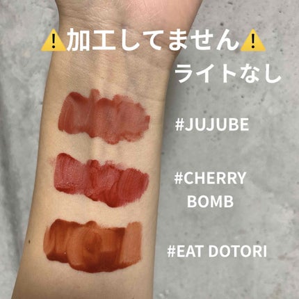 ジューシーラスティングティント/rom&nd/リップティントを使ったクチコミ(2枚目)