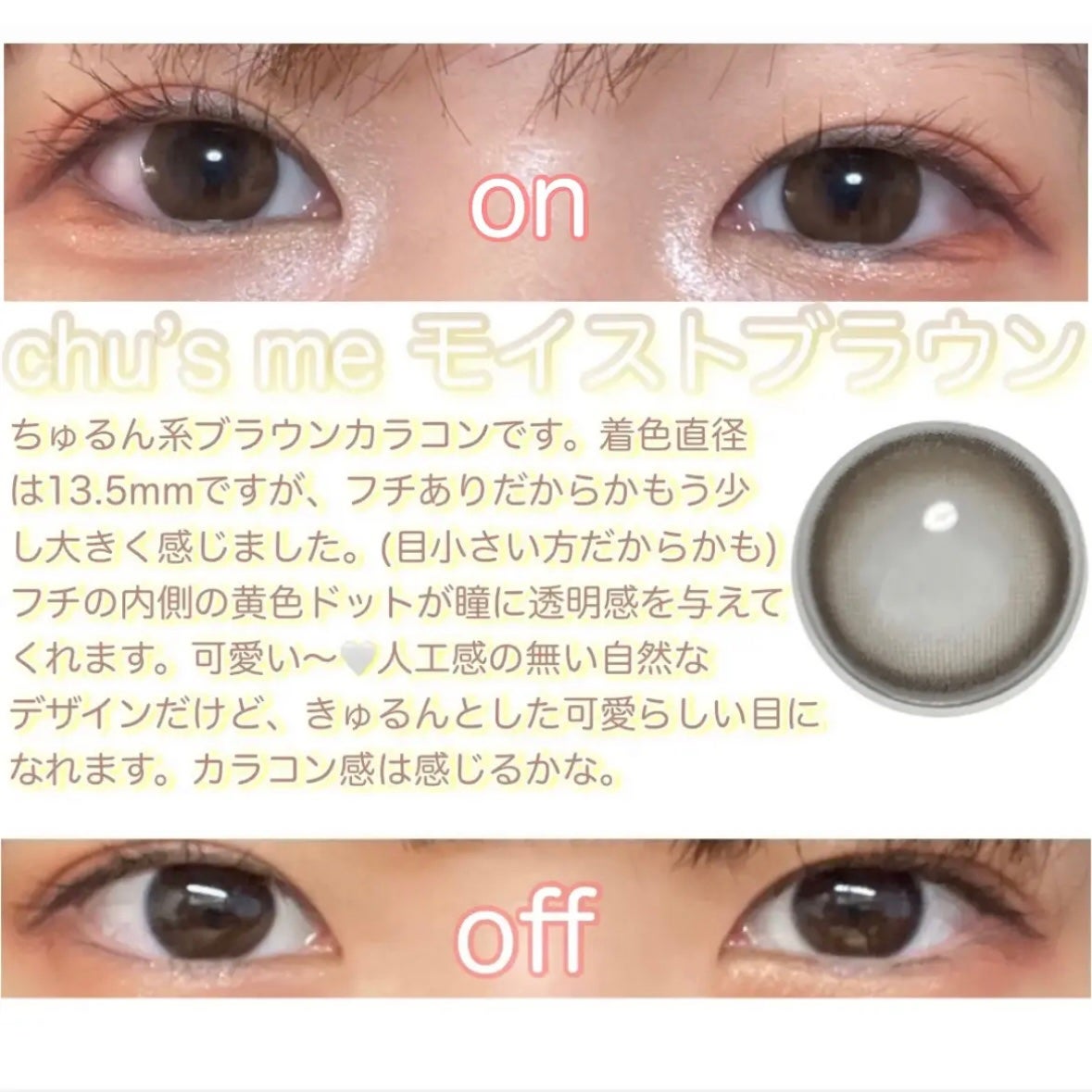 Chu's me 1day/Chu's me/ワンデー(1DAY)カラコンを使ったクチコミ(5枚目)