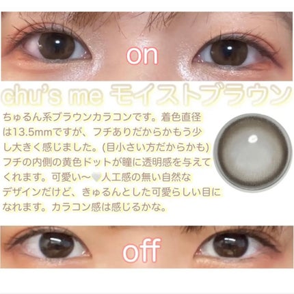 Chu's me 1day/Chu's me/ワンデー(1DAY)カラコンを使ったクチコミ(5枚目)