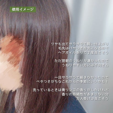 SSビオリス ボタニカル シャンプー/ヘアコンディショナー(ディープモイスト)/SSビオリス/市販シャンプーを使ったクチコミ(4枚目)