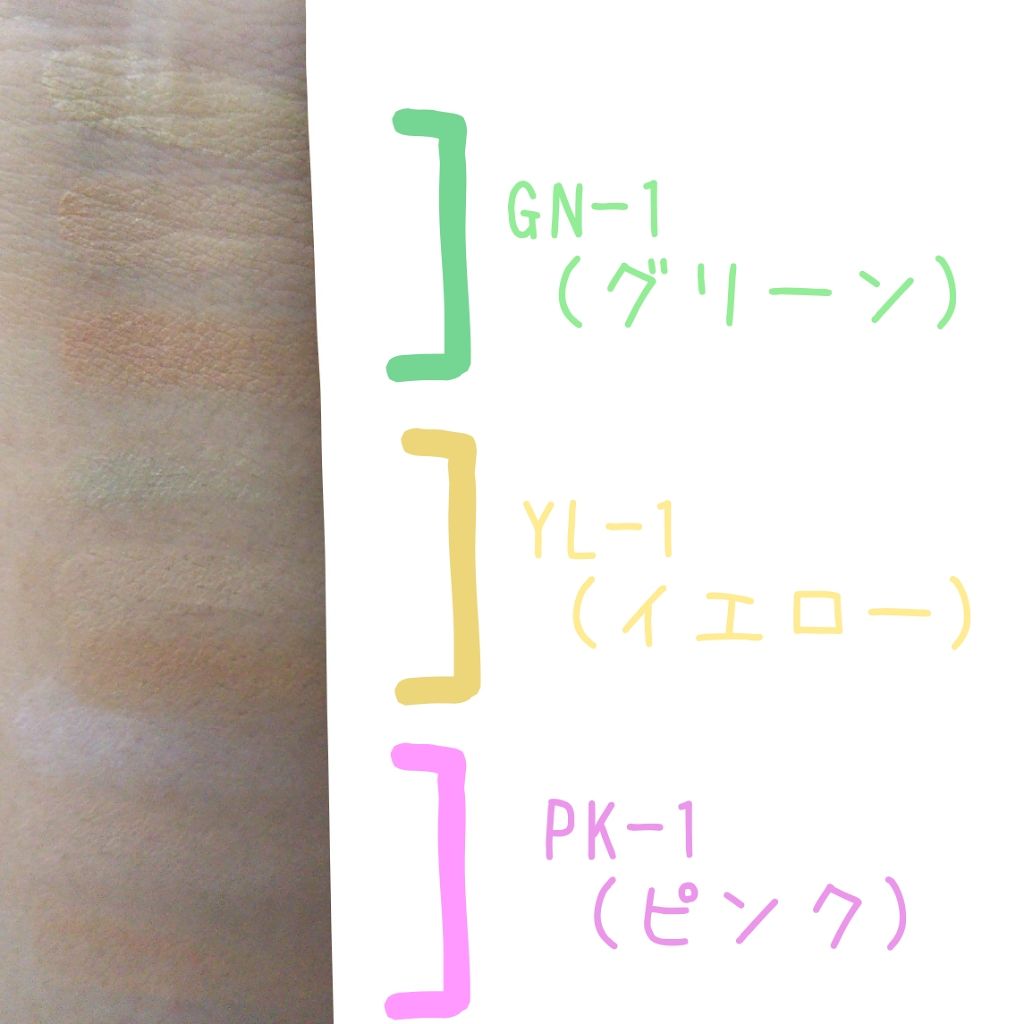 UR GLAM　CONCEALER PALETTE/U R GLAM/パレットコンシーラーを使ったクチコミ（3枚目）