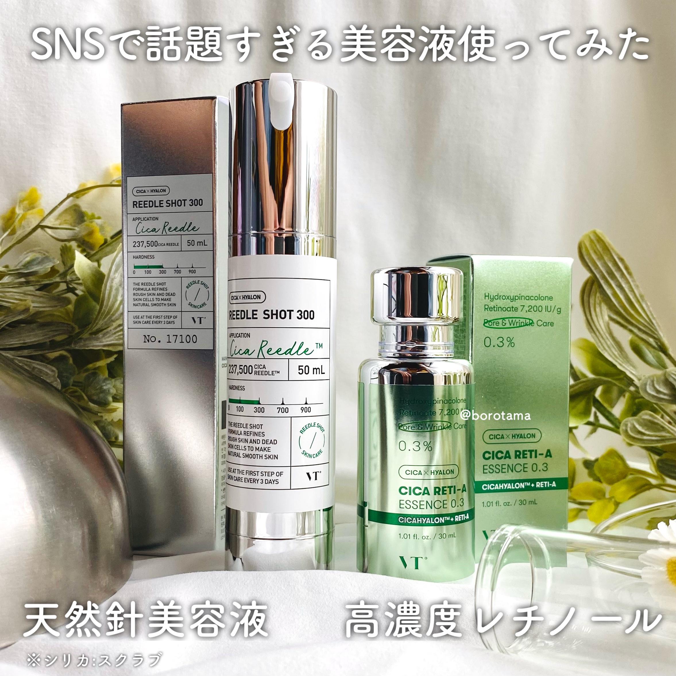 シカレチA エッセンス0.1/VT/美容液を使ったクチコミ（2枚目）