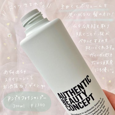 アンプリファイ コンディショナー 250ml/AUTHENTIC BEAUTY CONCEPT/シャンプー・コンディショナーを使ったクチコミ（2枚目）