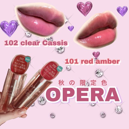 オペラ シアーリップカラー RN/OPERA/リップグロスを使ったクチコミ(1枚目)