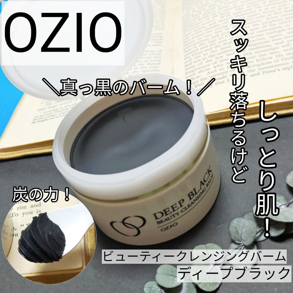 ビューティークレンジングバーム/オージオ/クレンジングバームを使ったクチコミ(1枚目)