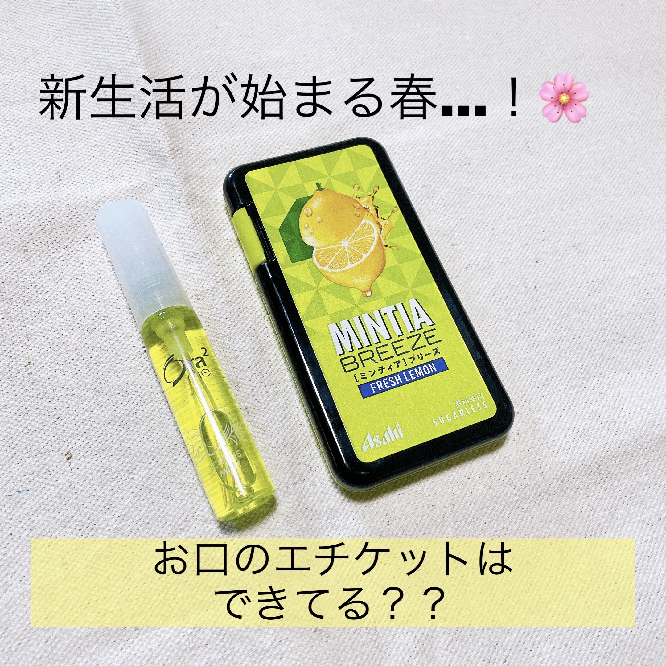 ミンティアブリーズ フレッシュピーチ/アサヒフードアンドヘルスケア/食品を使ったクチコミ（1枚目）