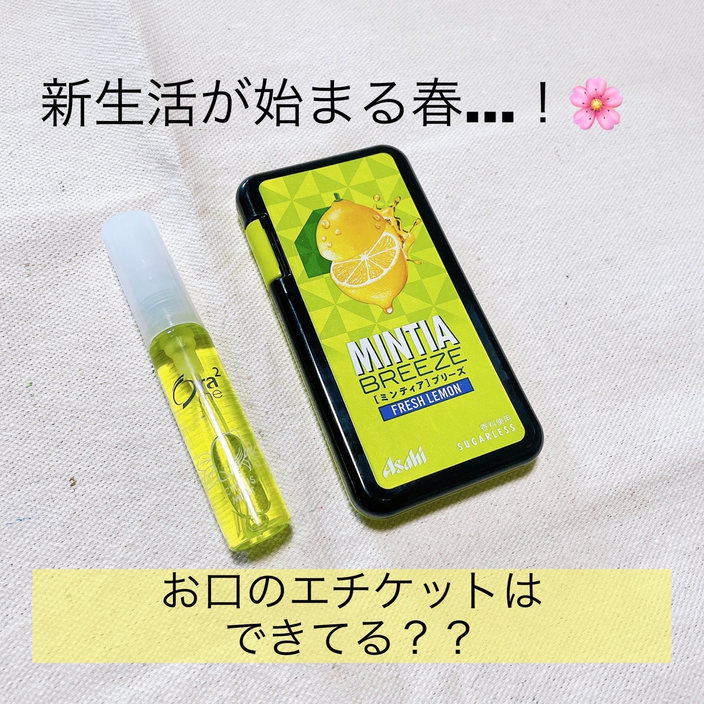 オーラツーミー マウススプレー/オーラツー/マウスウォッシュ・スプレーを使ったクチコミ(1枚目)