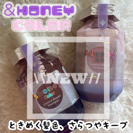 アンドハニー カラー コントロールリペア シャンプー1.0 / ヘアトリートメント2.0/&honey/市販シャンプーを使ったクチコミ(1枚目)