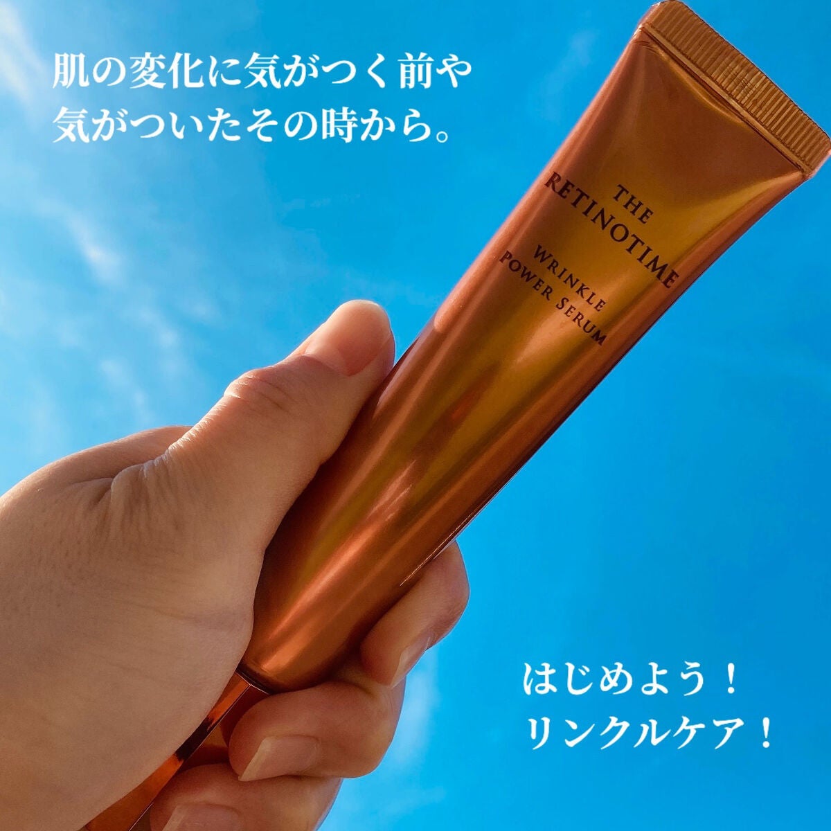 リンクルパワーセラム/ザ・レチノタイム/美容液を使ったクチコミ(7枚目)