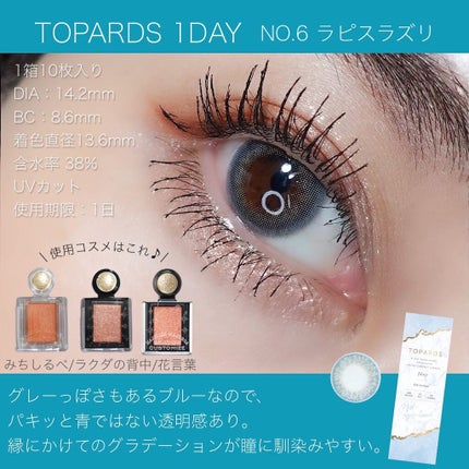 TOPARDS 1day/TOPARDS/ワンデー(1DAY)カラコンを使ったクチコミ(4枚目)