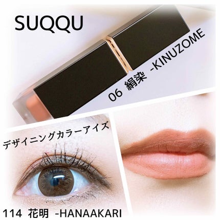 デザイニング カラー アイズ/SUQQU/アイシャドウパレットを使ったクチコミ(1枚目)