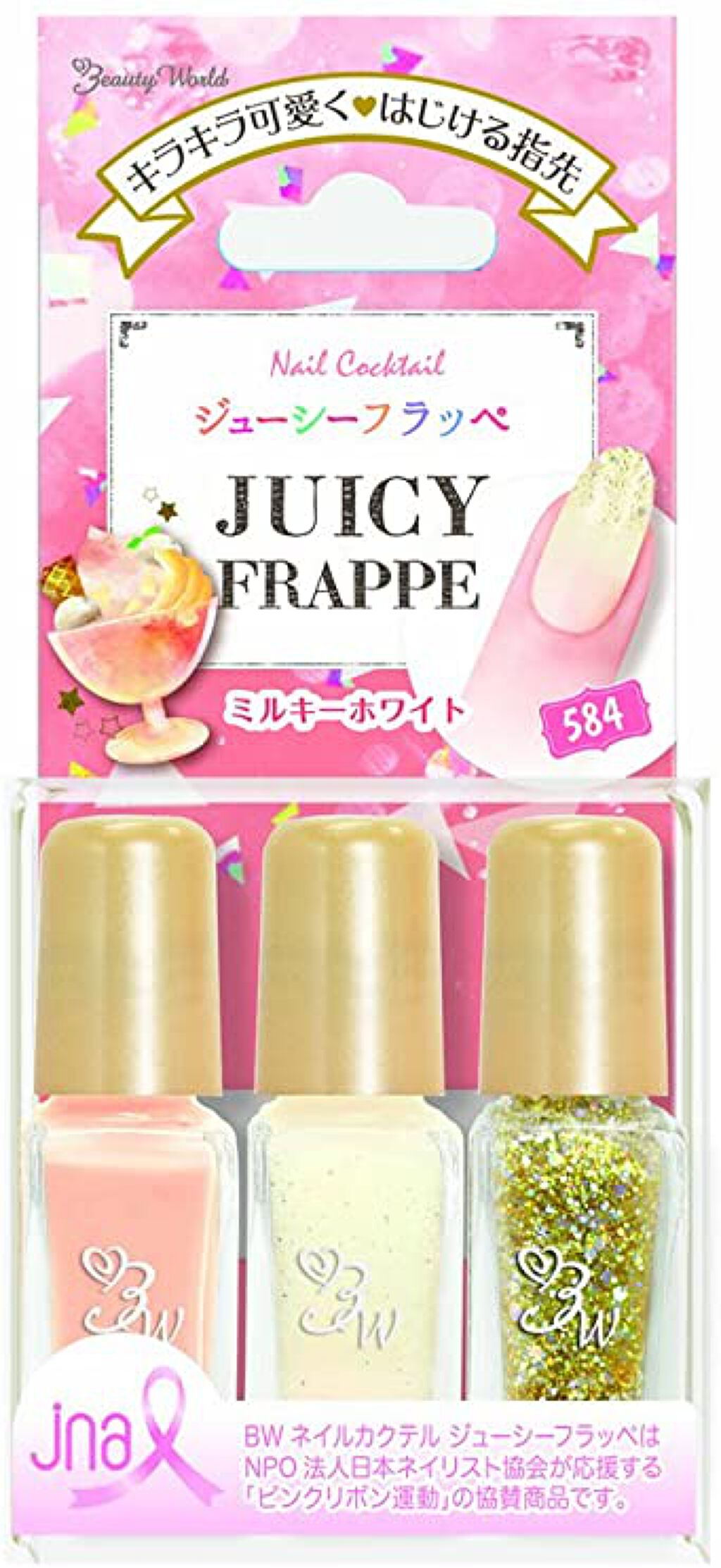 BW ネイルカクテル  ジューシーフラッペ 584 ミルキーホワイト