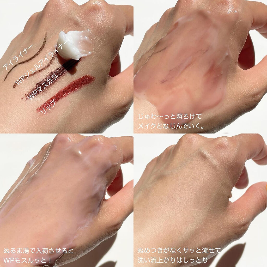 パーフェクトワンフォーカス スムースクレンジングバーム ピュア/PERFECT ONE  FOCUS/クレンジングバームを使ったクチコミ（3枚目）