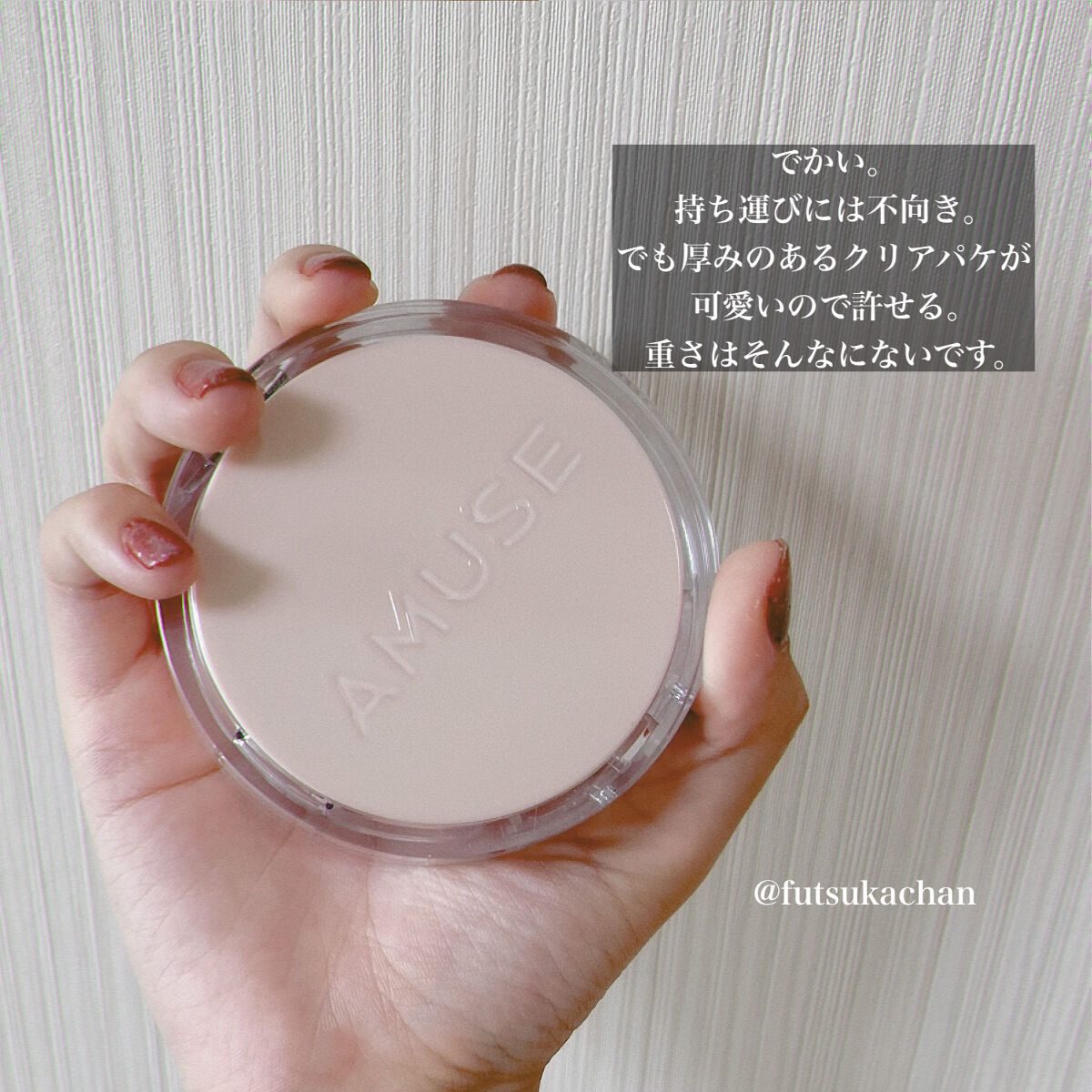 スキンチューンヴィーガンカバークッション 01 フェアチューン/AMUSE/クッションファンデーションを使ったクチコミ（2枚目）