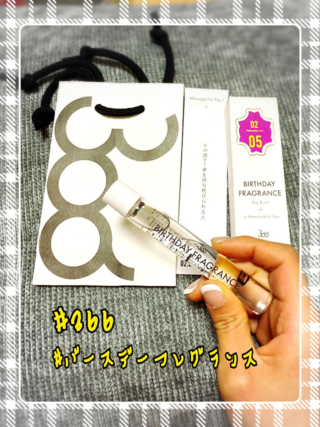 366 バースデーフレグランス/SWATi MARBLe/香水(レディース)を使ったクチコミ（1枚目）