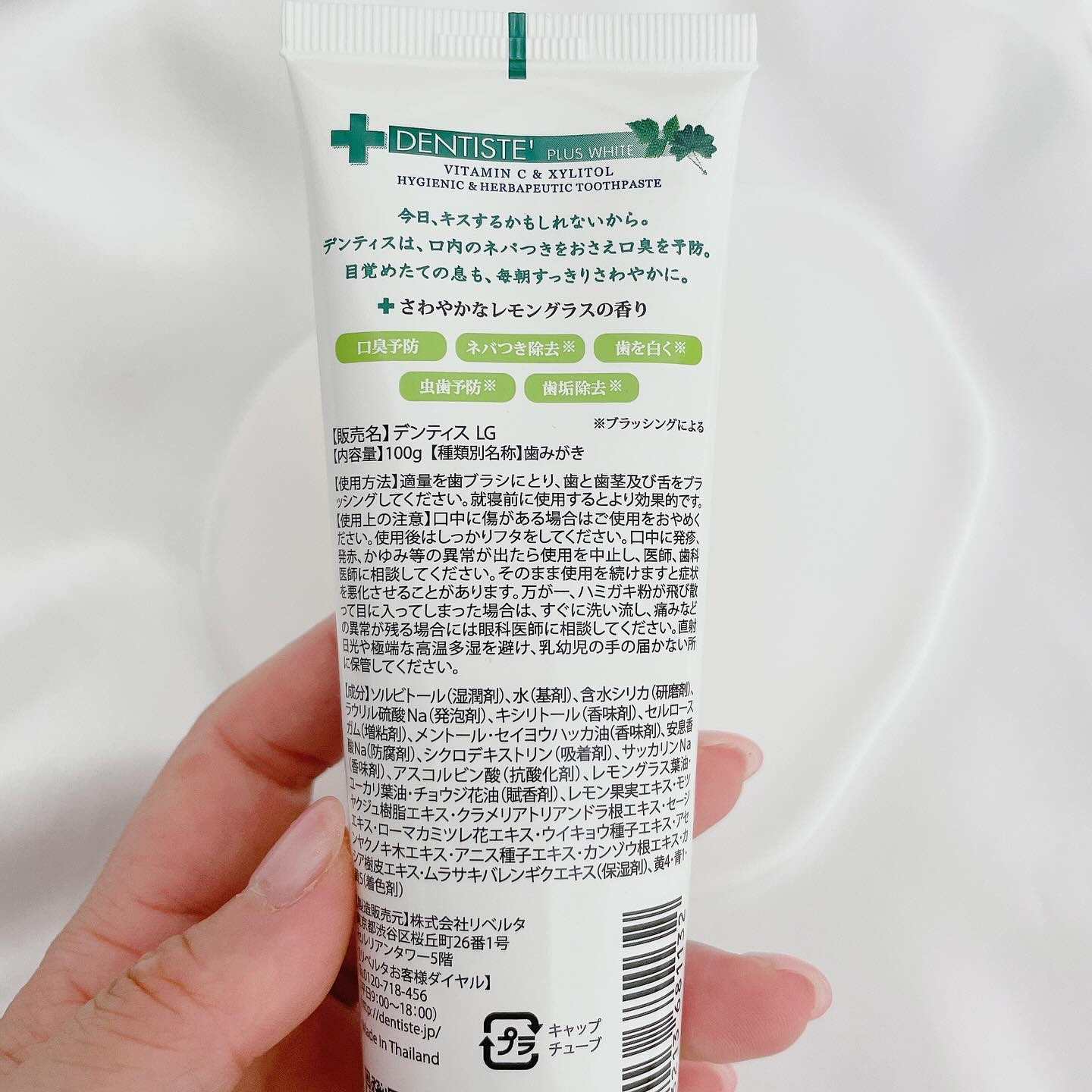 デンティス　チューブタイプ チューブタイプ（レモングラス）100g/デンティス/歯磨き粉を使ったクチコミ（2枚目）