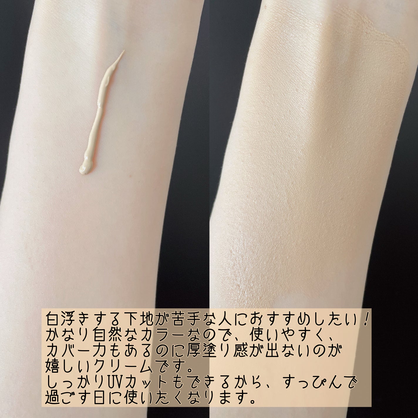 イルミネーティングサプルブレミッシュクリーム(40ml)/Klairs/化粧下地を使ったクチコミ(4枚目)