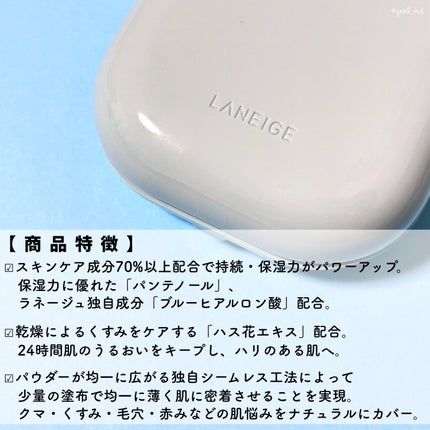 ネオクッション マット N 17C1 クールバニラ/LANEIGE/クッションファンデーションを使ったクチコミ(3枚目)