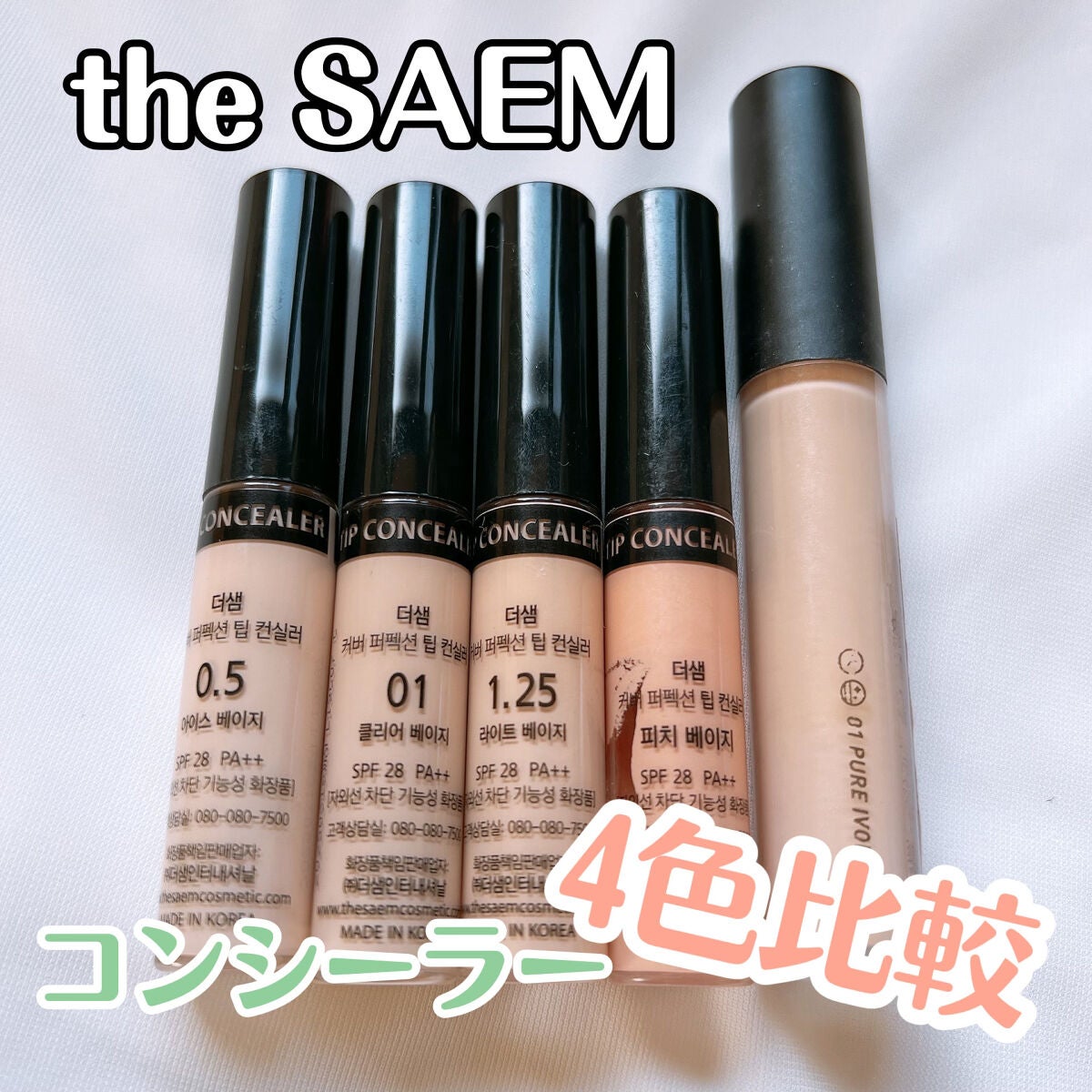 カバーパーフェクション チップコンシーラー/the SAEM/リキッドコンシーラーを使ったクチコミ(1枚目)