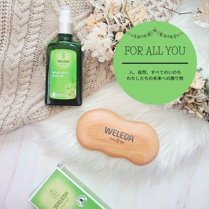 ホワイトバーチ ボディオイル/WELEDA/ボディオイルを使ったクチコミ(10枚目)