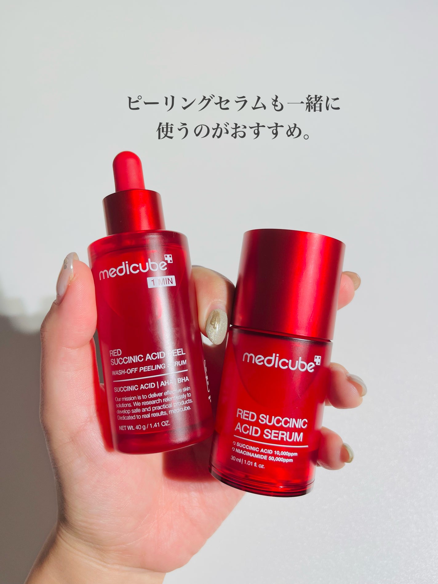 レッドアクネセラム/MEDICUBE/美容液を使ったクチコミ(7枚目)