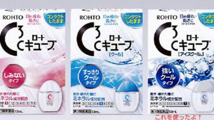 ロートCキューブ アイスクール(医薬品)/ロート製薬/その他を使ったクチコミ(4枚目)