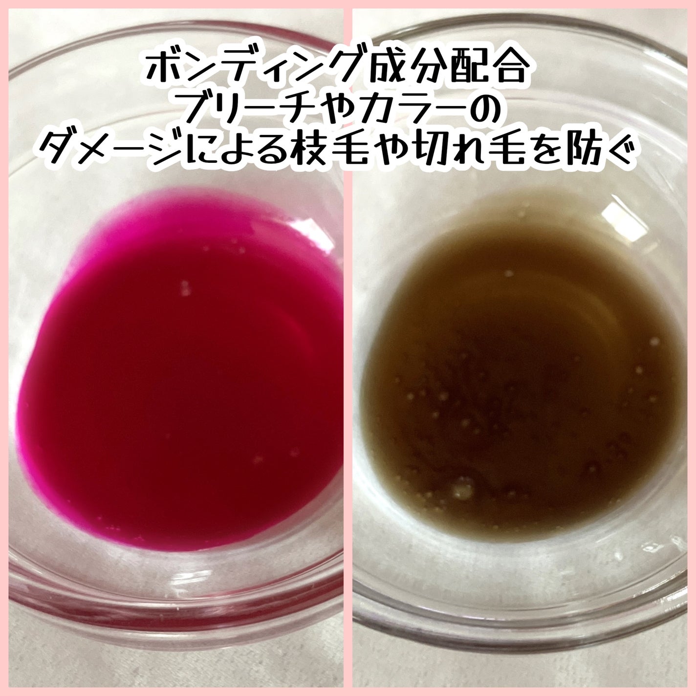 ボンディング・カラーシャンプー/got2b/市販シャンプーを使ったクチコミ(3枚目)